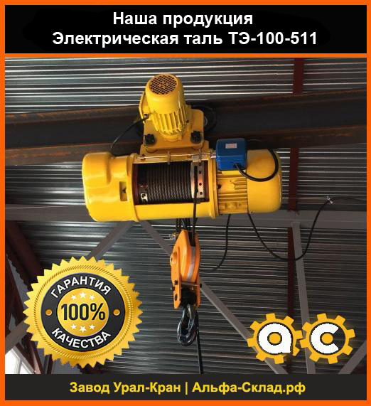 тэ-100-511